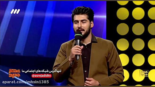 فینال شب چهاردهم عصر جدید