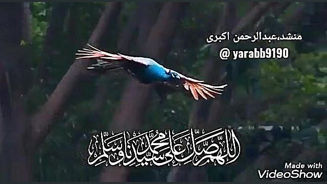 احمد یا حبیبی حبیبی،،بصوت عبدا...