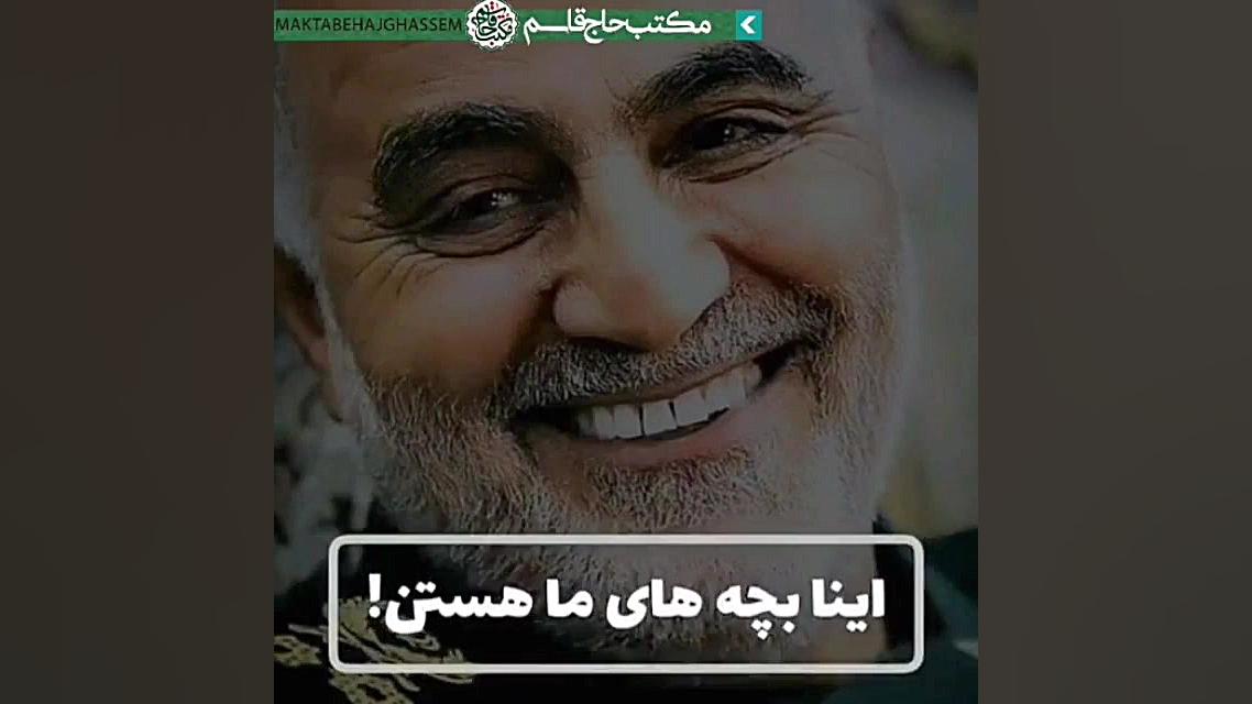 حاج قاسم سلیمانی