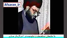 آخرالزمان و سید حسن نصرالله