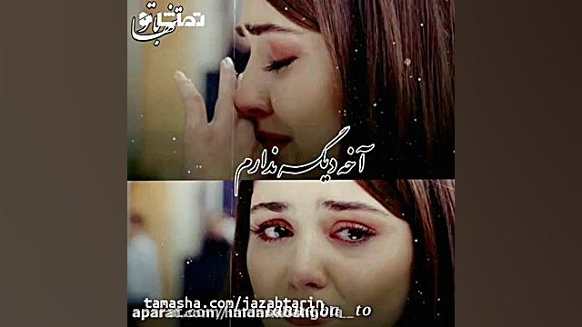 کلیپ غمگین کلیپ احساسی کلیپ عا...