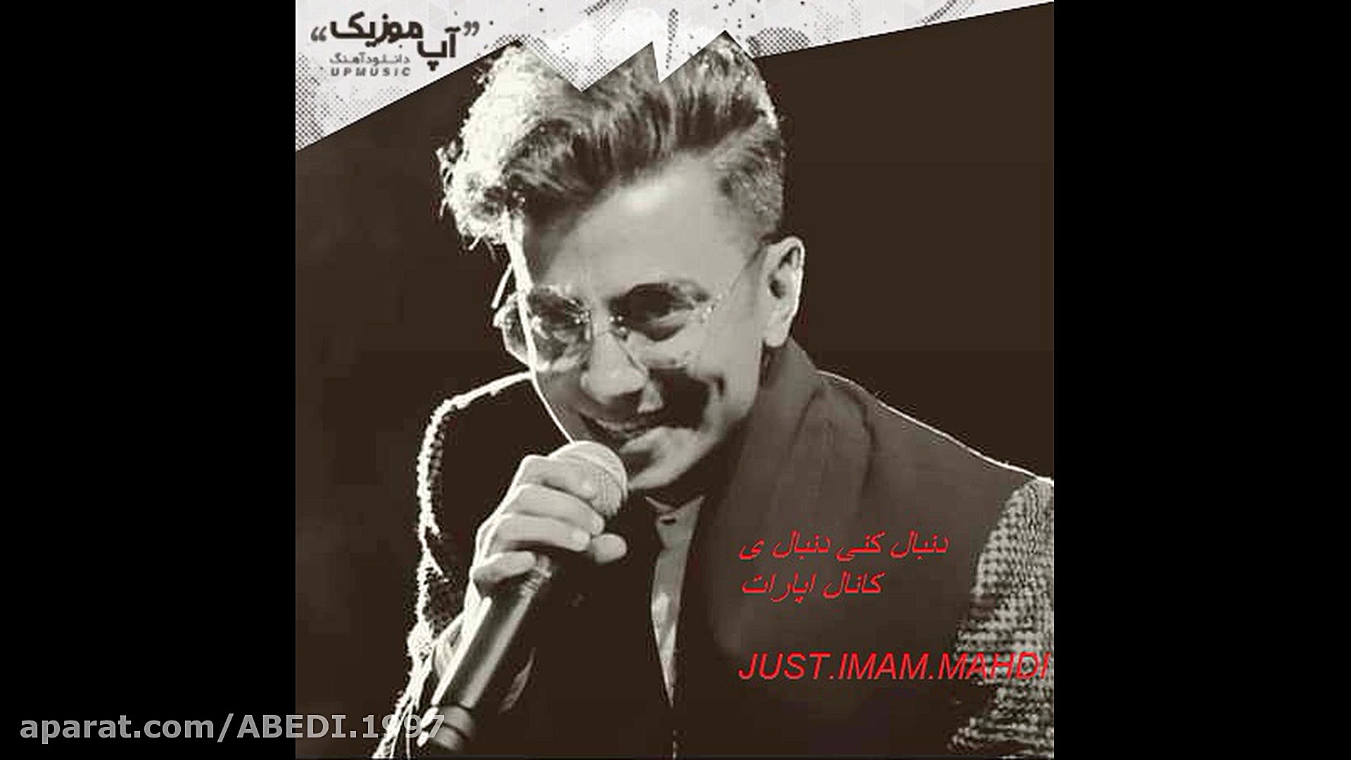 آهنگ محسن ابراهیم زاده بی وفا