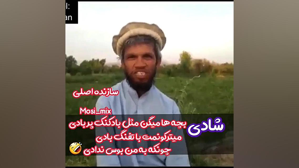 الو سلام شادی