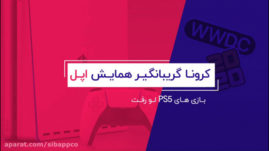 تاخیر در معرفی آیفون ۱۲  سیب ا...