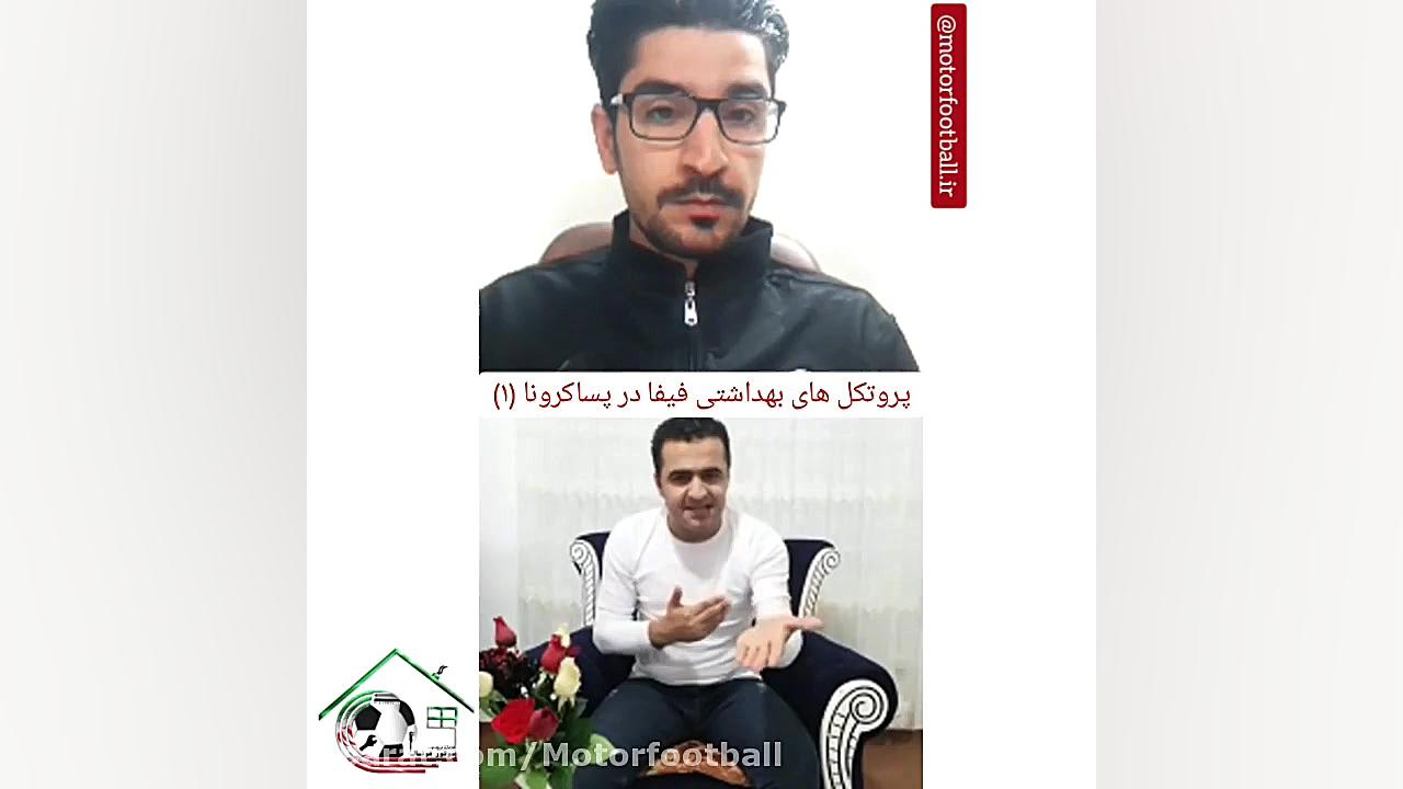 پروتکل های بهداشتی فیفا در پسا...