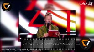 اکران ویژه برنامه (4) قسمت 4 ن...