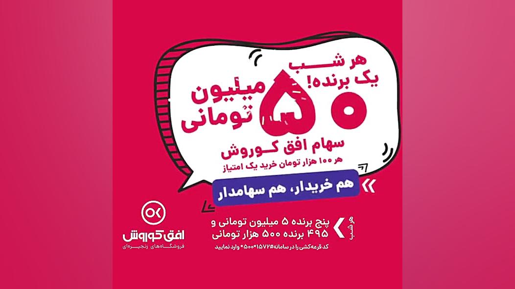 جشنواره "هم خریدار، هم سه...