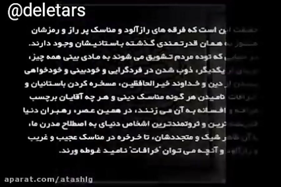 قربانی کردن انسان سنتی که از ش...