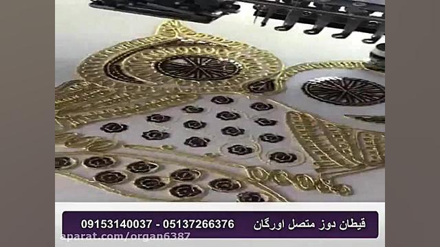 فروش دستگاه قیطان دوزی متصل او...