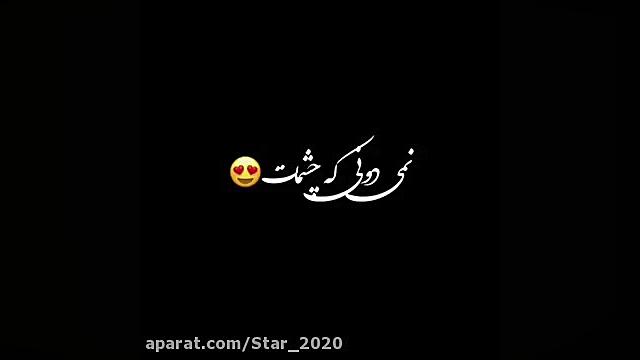 عاشقانه ترین کلیپ عاشقانه