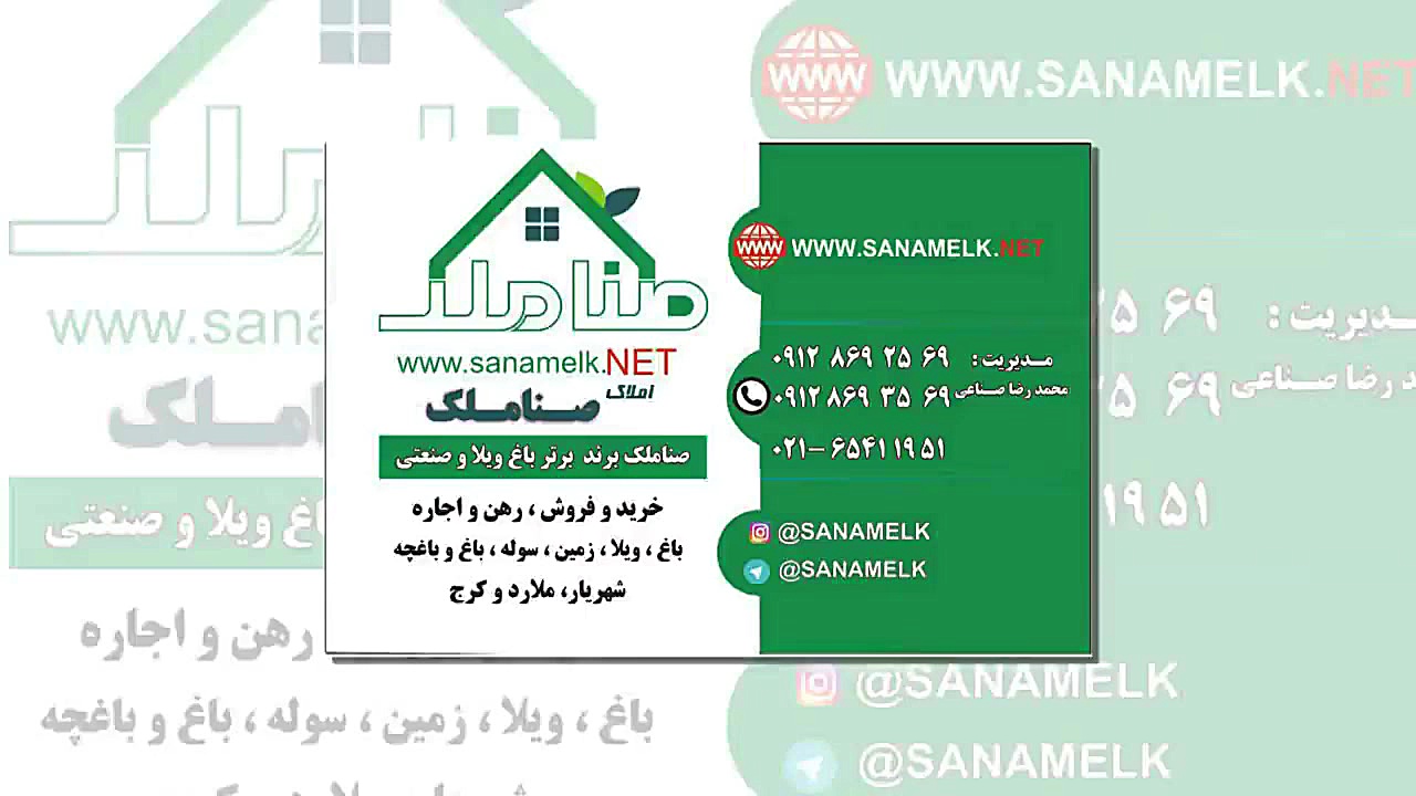 فروش باغچه ویلا در یوسف آباد ص...