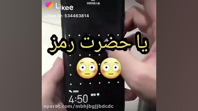 رمز سخت برای گوشی