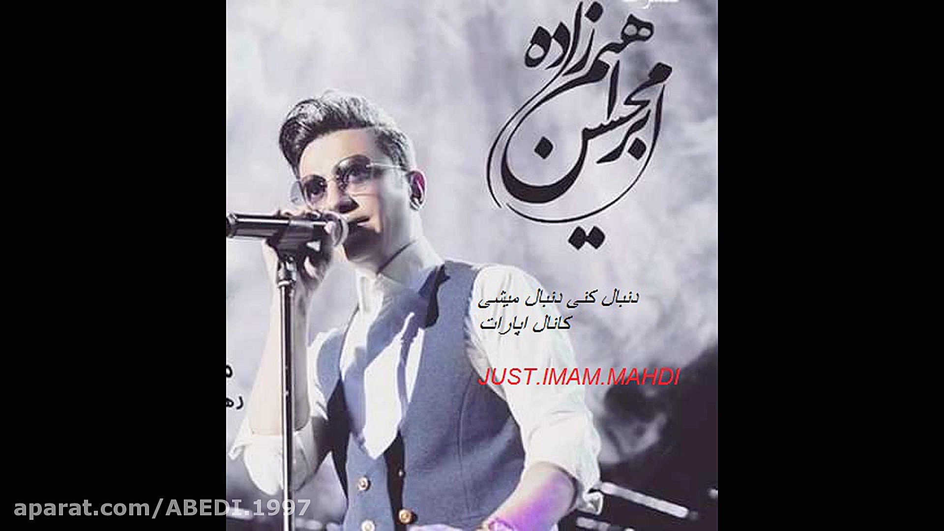 آهنگ محسن ابراهیم زاده خانومی