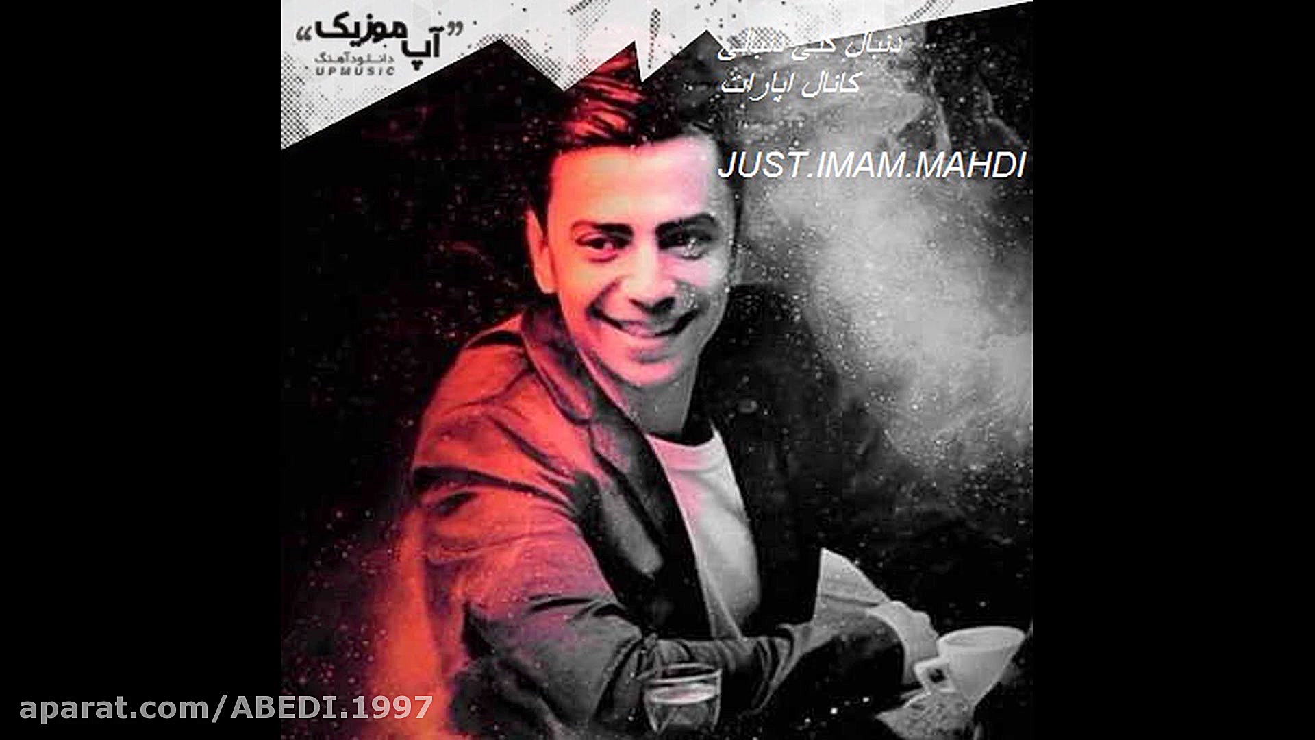 آهنگ محسن ابراهیم زاده خداحافظ