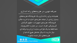 چرا باید وب سایت داشته باشیم