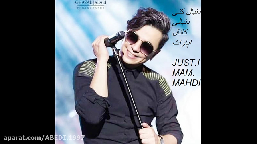 آهنگ محسن ابراهیم زاده فاصله