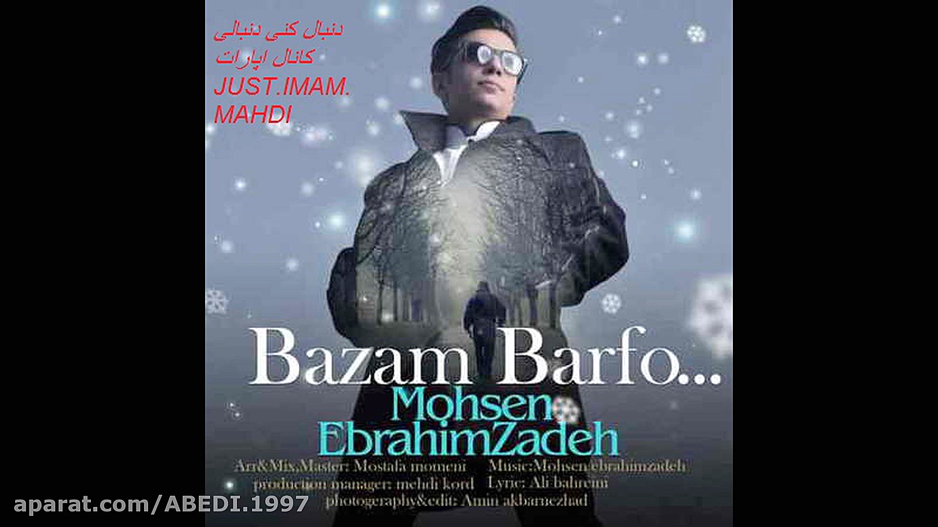 آهنگ محسن ابراهیم زاده بازم بر...