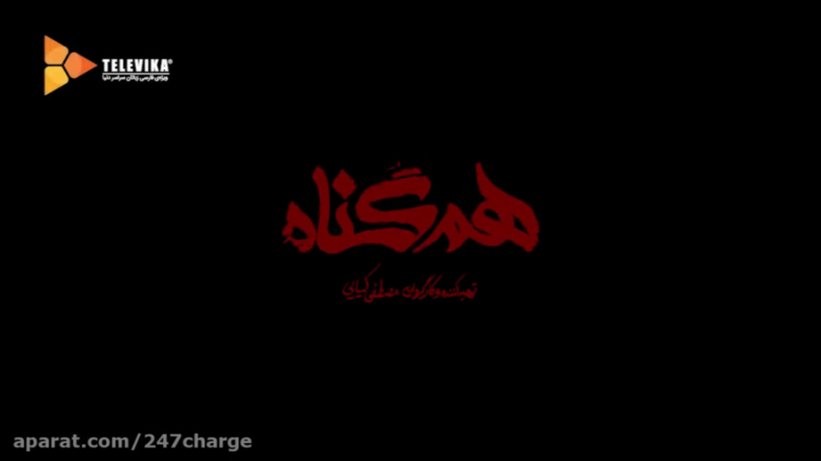 شروع ناگهان  علیرضا قربانی