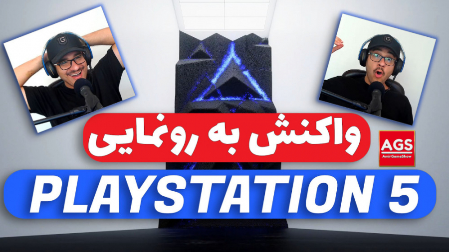 PlayStation 5  واکنش به رونمای...