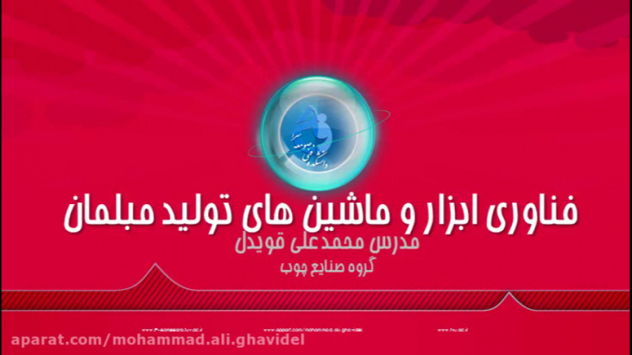 جلسه نهم(فیلم آموزشی) فناوری ا...