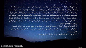 معجزات و کرامات امام حسن علیه...