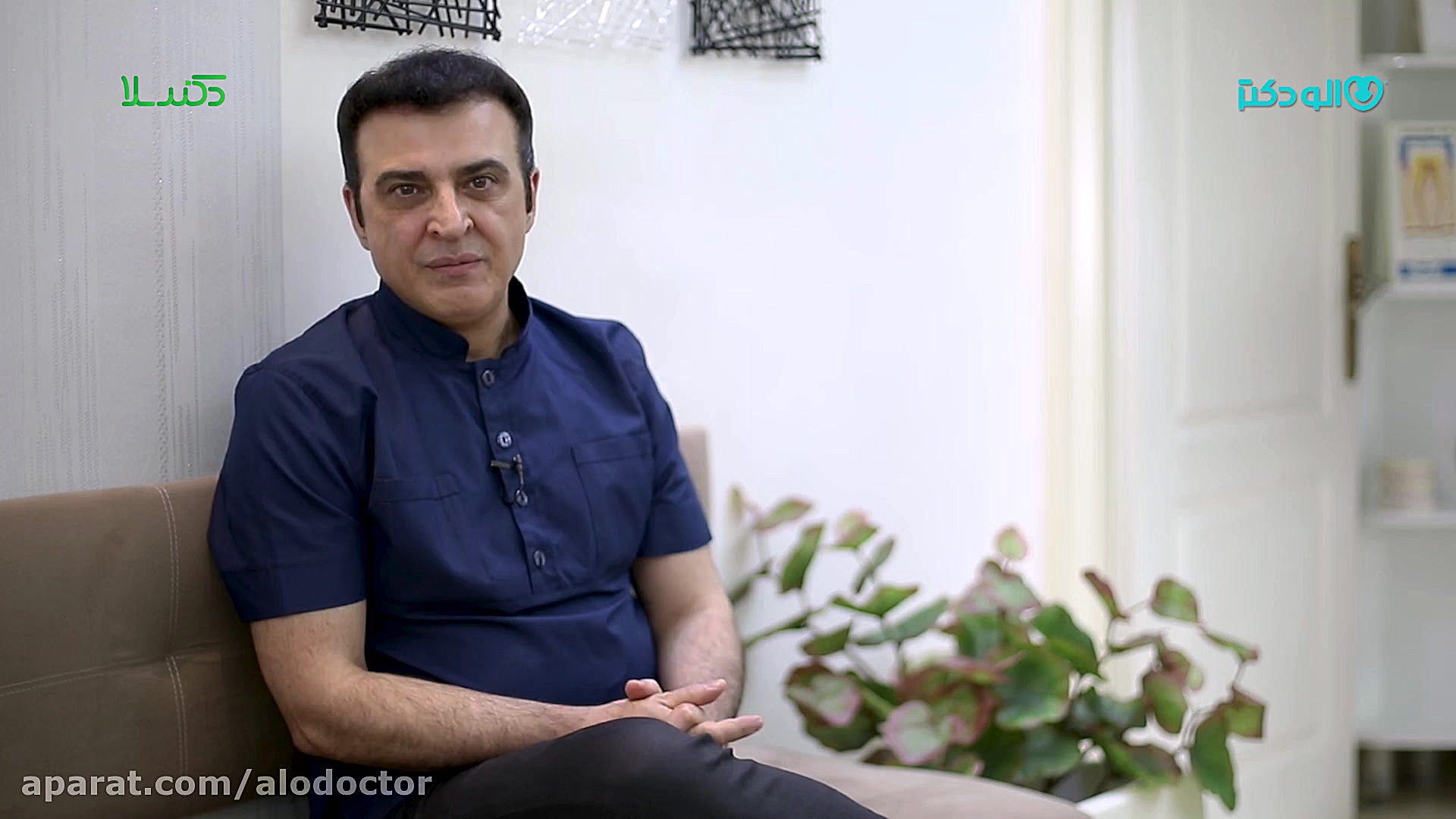 الو دکتر تنها روش استریل برای...