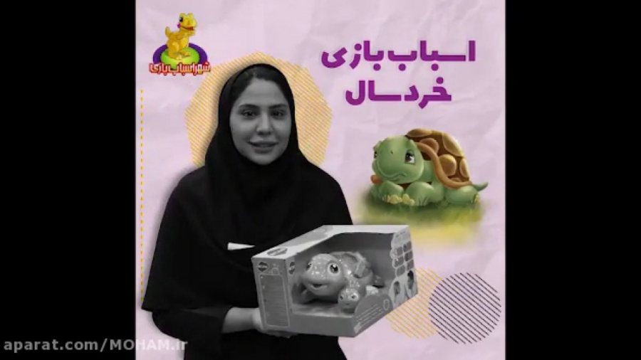 امروز معرفی بخش اسباب بازی خرد...