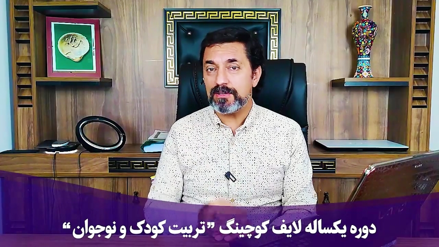 تعریف3 لایف کوچینگ کودک و نوجو...