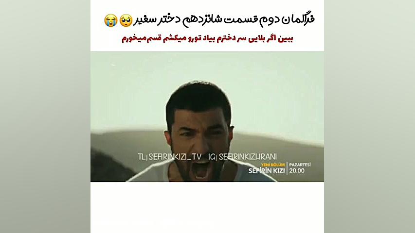تیزر دوم قسمت شانزدهم سریال دخ...