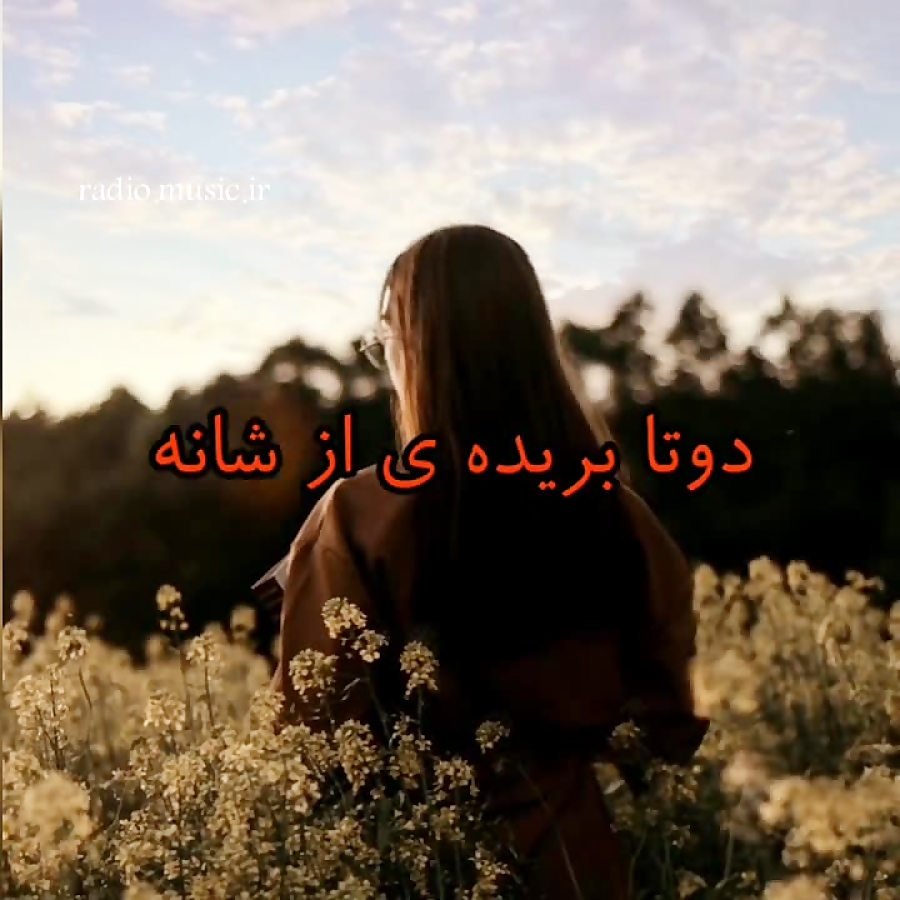 عاشق (محسن چاوشی)