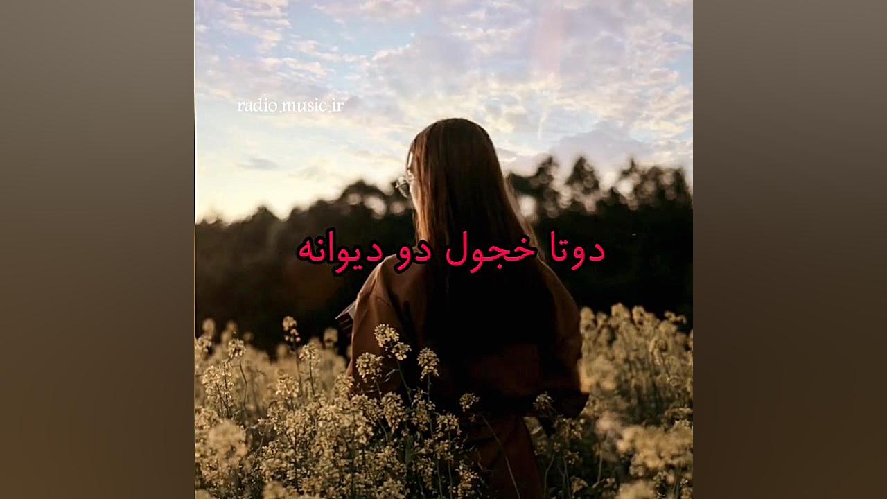 عاشق (محسن چاوشی)