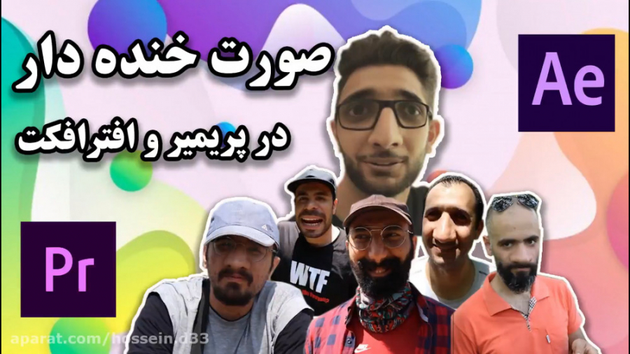 آموزش فارسی پریمیر و افترافکت...