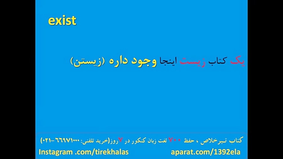 كنكوری ها.حفظ 700لغت زبان كنكو...