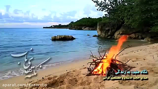 نگاه مثبت به زندگی