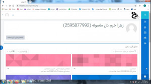 نکات کاربردی سامانه سمیاد ویژه...