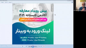 معرفی بوت کمپ 2020  قسمت 1