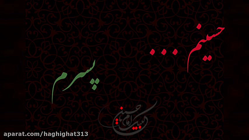 روضه حاج میثم مطیعی