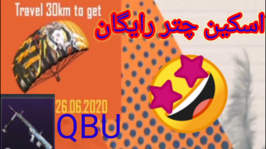 آموزش گرفتن اسکین چتر و اسلحه...