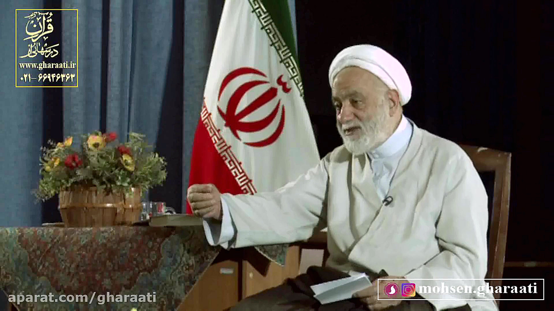 قرائتی  امام خمینی، احیاگر قرآ...