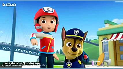 کارتون دوبله فارسی سگهای نگهبا...