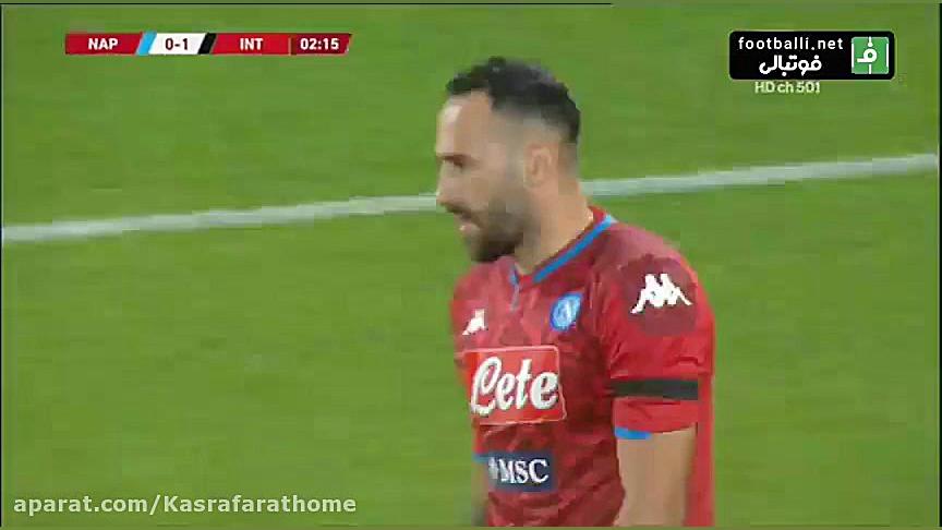 خلاصه بازی اینتر و ناپولی