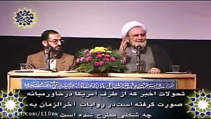 اسرائیل در هنگامه ظهور