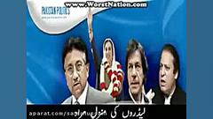 سیاسی قومی ترانہ