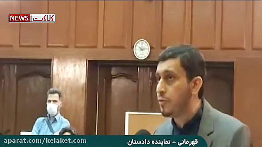 سومین جلسه دادگاه معاون رئیس ق...