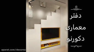 طراحی آپارتمان