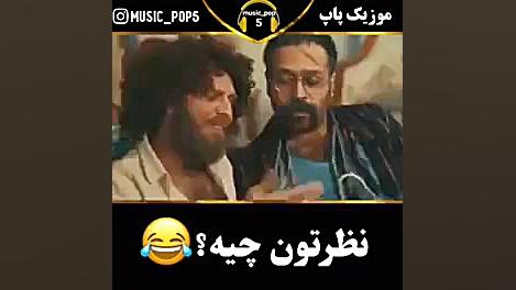 آخر خندہ   فالو=فالو