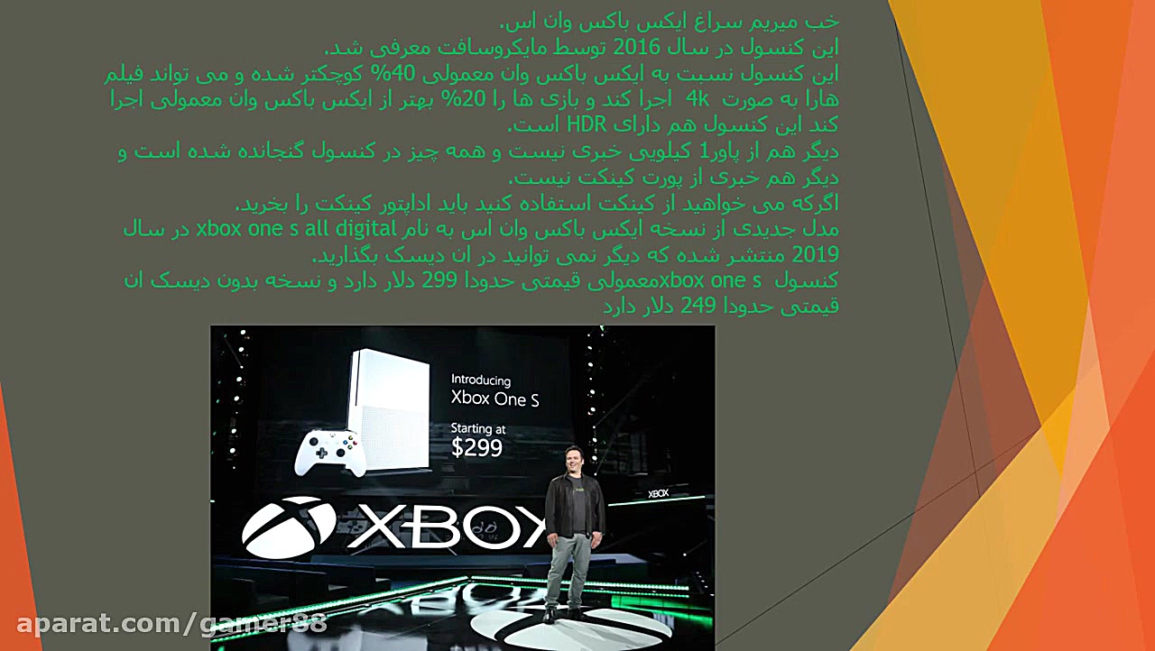 مقایسه ps4 slim با xbox one s