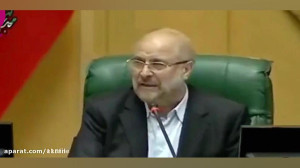 گاف عجیب و جنجالی قالیباف در ص...