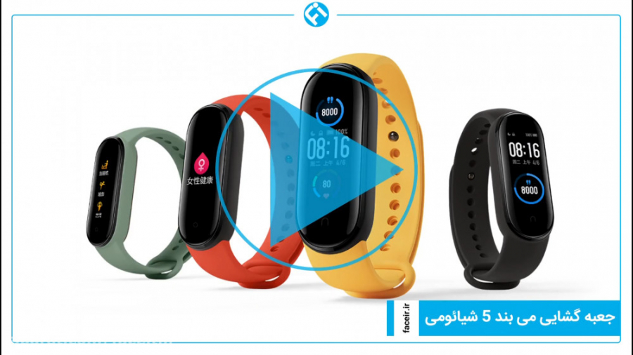 بررسی و جعبه گشایی دستبند هوشم...