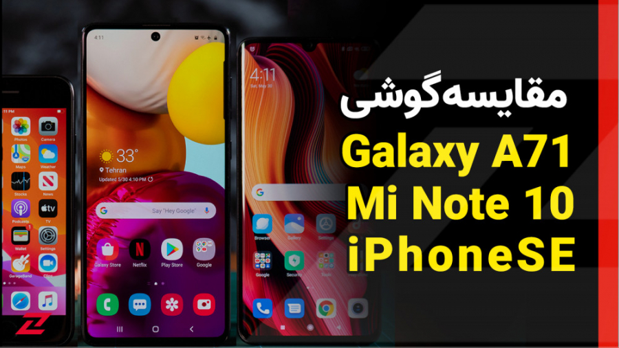 مقایسه اپل آیفون SE 2020 با شی...